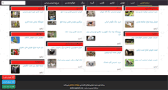 Desktop Screenshot of iransanimal.com